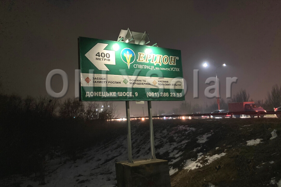Система автономного освещения для рекламного щита г.Запорожье, Февраль 2022г.